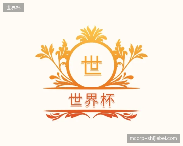 关于世界杯官网
